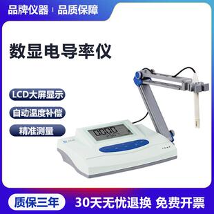 DDS-11ADDS-307液晶屏数显台式电导率仪电导率计测试仪电导率测定