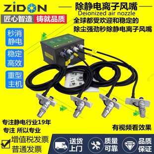 SL-005离子风咀离子风嘴铁头封闭C离子风嘴SL-007A高压离子发生器