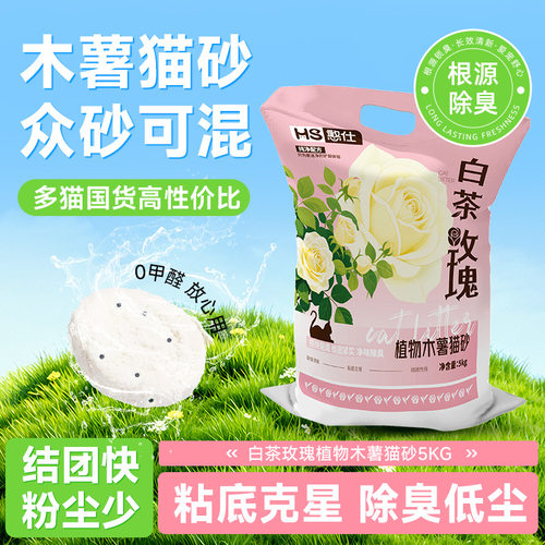 木薯猫砂10斤樱花白茶除臭