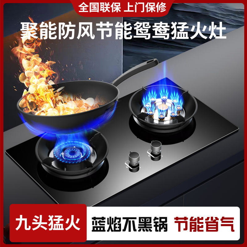 煤气灶双灶家用燃气灶嵌入式台式天然气液化气猛火炉具天燃气