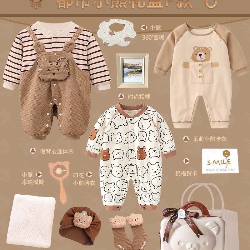 新生儿见面礼盒高档百天周岁男孩婴儿礼物满月宝宝衣服套装送礼