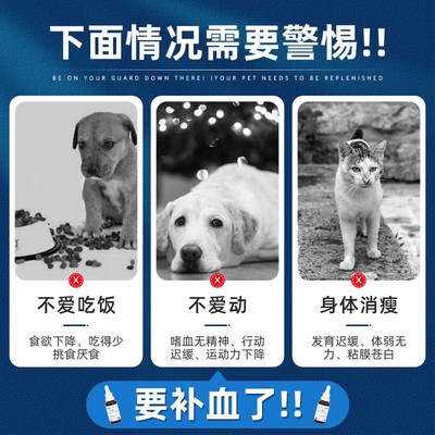 拜卡拜维宁猫咪狗狗肝精猫宠物产后贫血补铁生血宝保肝营养品