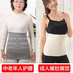 大人秋冬天夹棉加厚款腰部保暖护腰带成人孕妇腹部防寒护肚子神器