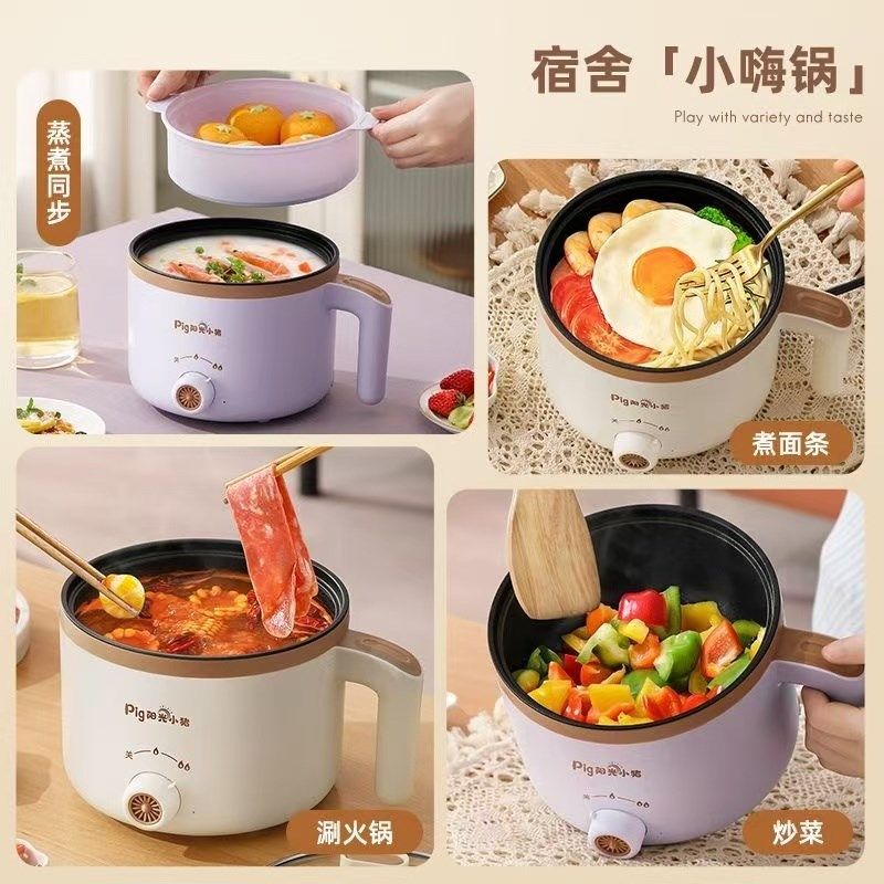 电煮锅宿舍学生煮面锅蒸煮一体电热火锅多功能电火锅家用小型电锅,厨房电器,电煮锅,淘宝优惠券,粉丝福利购,淘宝优惠卷