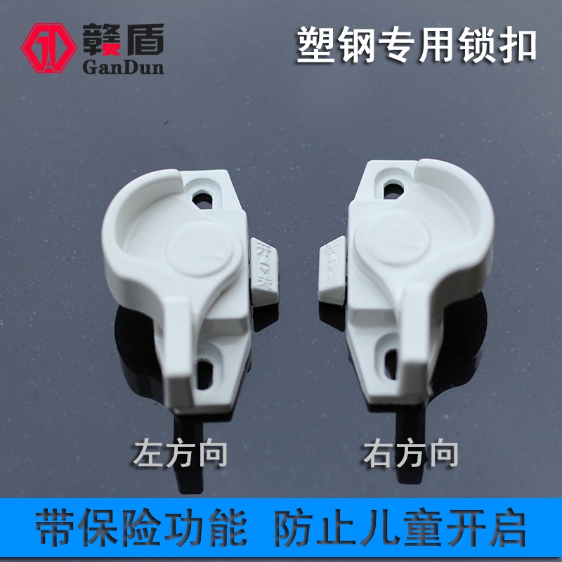 塑钢门窗月牙锁推拉窗户钩锁扣铝合金儿童安全窗扣老式平移门窗锁