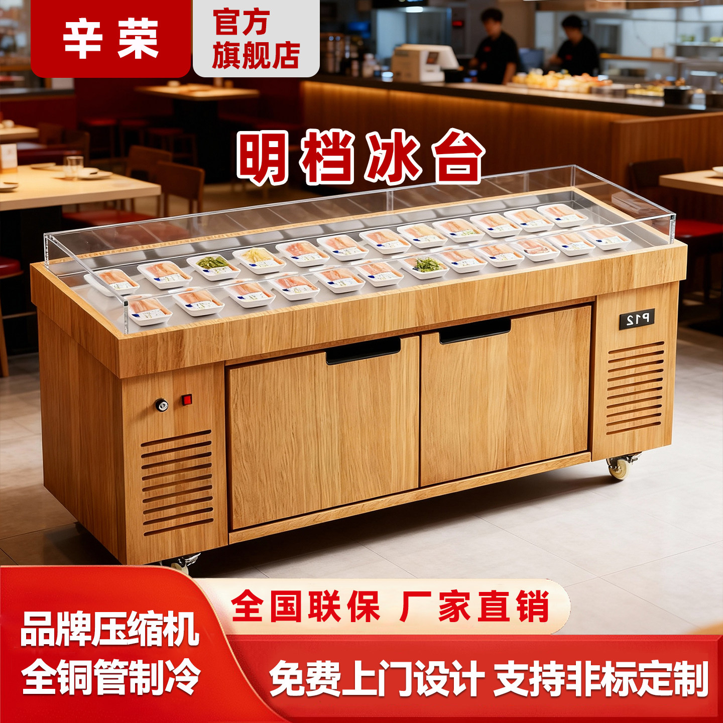 冰台展示柜冷藏保鲜柜商用定制自助餐海鲜台式点菜水果捞摆摊烧烤