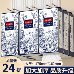【加大加厚】12大提厨房纸巾悬挂式抽纸整箱实惠装餐巾纸厕所卫生