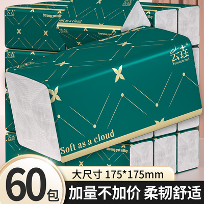 60大包抽纸家用纸巾实惠装整箱餐巾纸厕所卫生纸抽加厚擦手纸学生