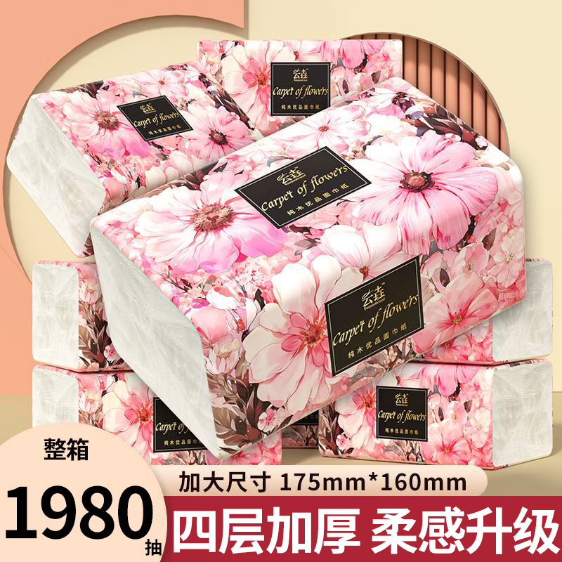 40大包抽纸整箱家用擦手纸便携纸巾实惠装厨房餐巾纸厕所卫生纸