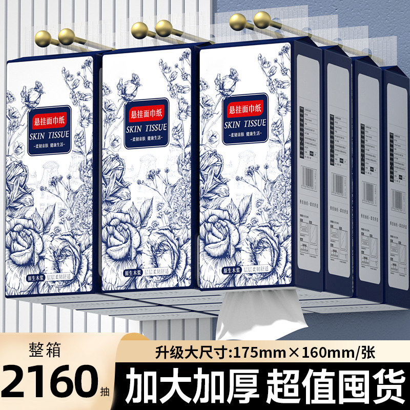 【加大加厚】12提悬挂式抽纸整箱实惠装厨房纸巾厕所卫生纸抽擦手