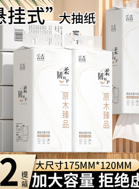 12000张悬挂式抽纸整箱纸巾家用实惠装厨房餐巾纸学生宿舍用纸