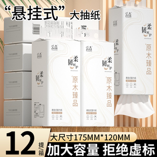 12000张悬挂式 厨房餐巾纸学生宿舍用纸 抽纸整箱纸巾家用实惠装