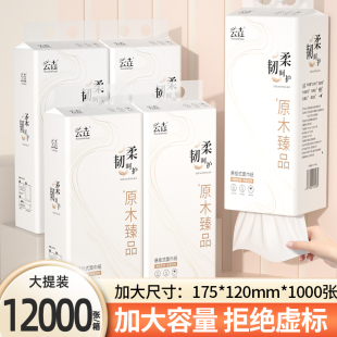12000张纸巾悬挂式 厨房餐巾纸学生宿舍用纸 抽纸整箱家用实惠装