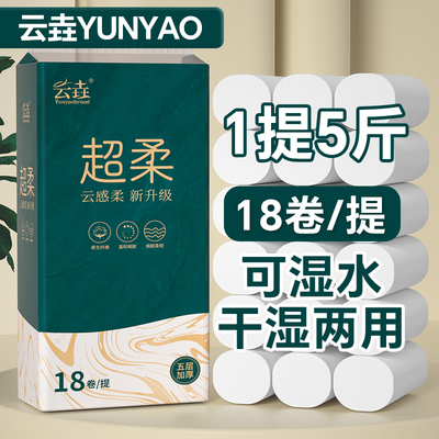 【10斤装】36卷纸厕所卫生纸家用实惠装大提擦手纸巾厨房用纸