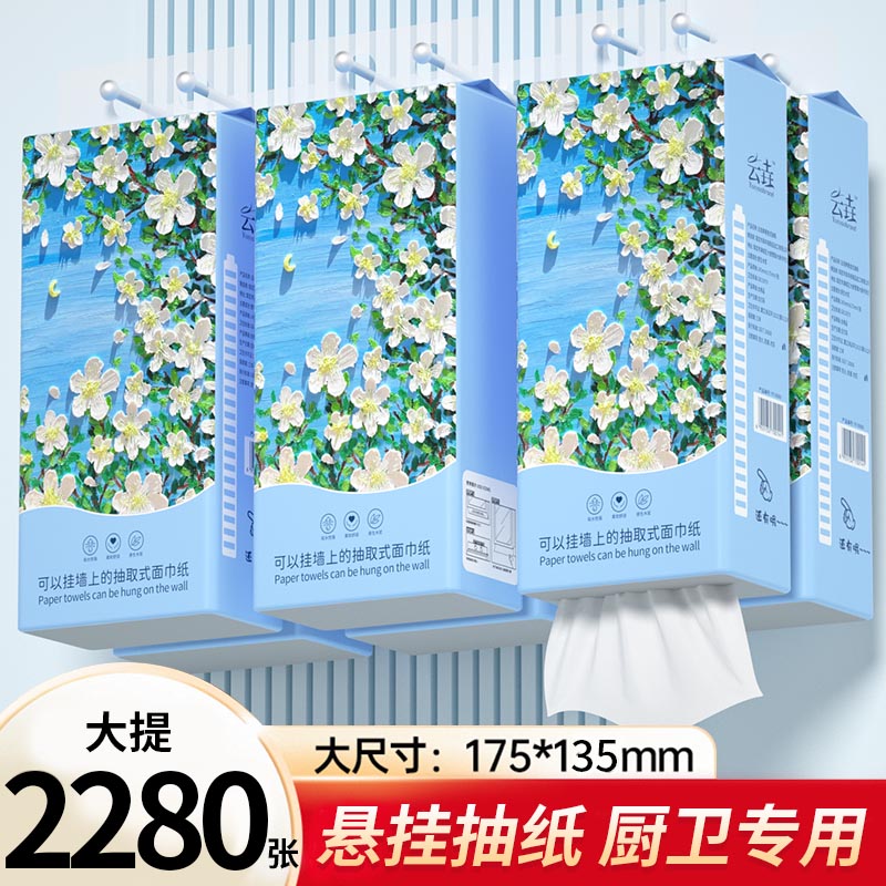 24提厨房悬挂式车载抽纸巾实惠装整箱家用餐巾纸厕所卫生纸抽