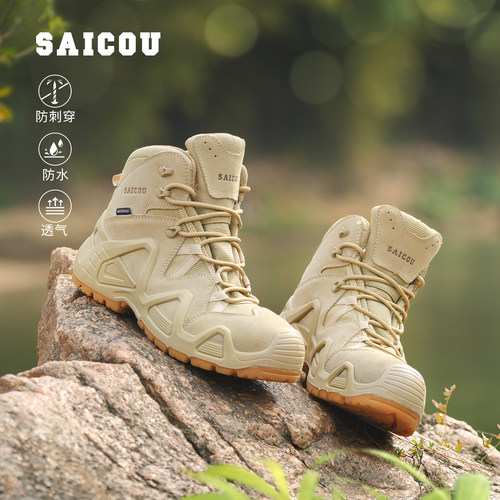 Saicou户外登山鞋防水防滑耐磨