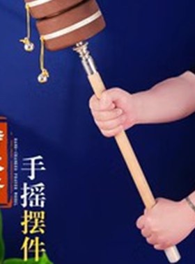 藏式超大号皮手摇转轮家用摆件六字手摇转筒实木合金双层10万遍