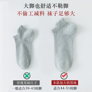 47薄款 46大号48夏季 45大脚44船袜短袜 加肥加大码 100%纯棉袜子男士