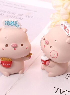 卡通可爱猪宝车载摆件桌面家居装饰品小动物创意车内piyo猪摆件