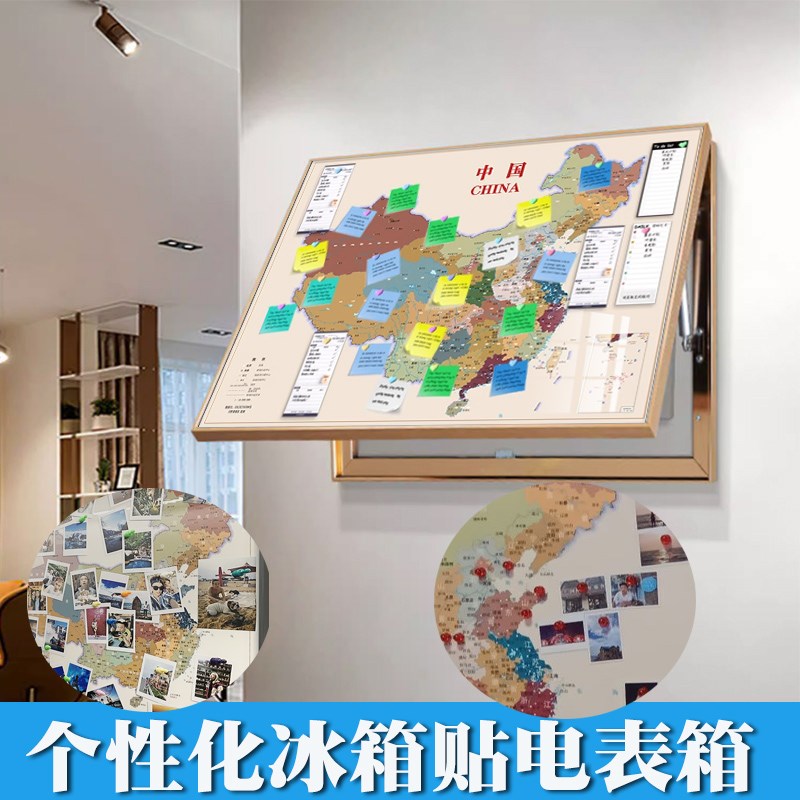冰箱贴磁吸可标记电表箱中国世界地图装饰免打孔遮挡弱电闸箱挂画图片