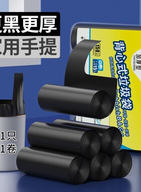 垃圾袋加厚家用手提背心钢袋厨房办公室黑色大号实惠装清洁塑料袋