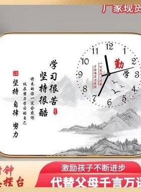 。励志学习很苦坚持很酷自律坚持桌面摆件激励孩子摆台装饰时钟表