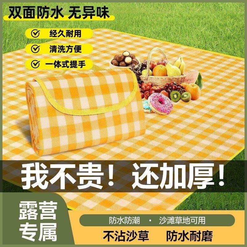 野餐垫防潮垫加厚春游野餐户外用品便携防水野炊郊游帐篷垫露营垫,户外/登山/野营/旅行用品,野餐垫,淘宝优惠券,粉丝福利购,淘宝优惠卷