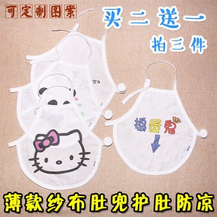 夏季薄款全棉女宝宝小孩大童肚兜婴儿护肚围纯棉双层纱布儿童肚兜