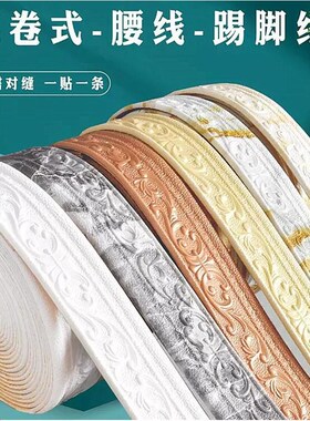 自粘墙贴腰线泡沫踢脚线天花板顶角线护角条防撞阴角线背景墙边框