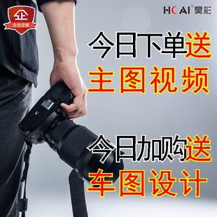 电商产品拍摄详情页设计图片精修图店铺装 修海报主图设计制作服务