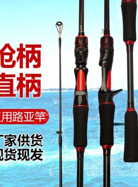 M调碳素插节路亚竿1.8 2.1 2.4米枪柄直柄红色鱼竿淡水鱼水滴新手
