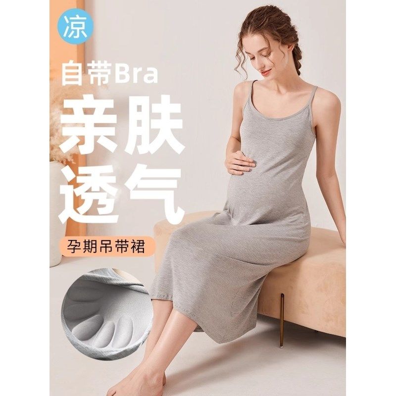 孕妇吊带裙夏季冰丝宽松带胸垫居家哺乳睡裙产后哺乳透气外穿连衣,孕妇装/孕产妇用品/营养,连衣裙,淘宝优惠券,粉丝福利购,淘宝优惠卷
