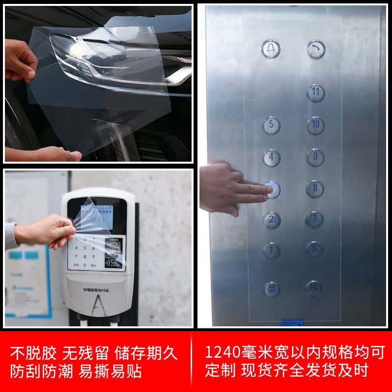 电梯按键保护膜自粘加厚贴纸数字按钮透明贴膜防疫抗菌消毒防护膜