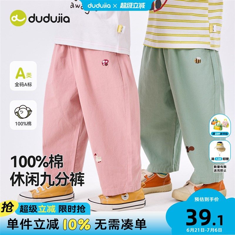 [100%棉]男宝梭织裤春秋款儿童裤子洋气男童休闲裤女童长裤秋装新,童装/婴儿装/亲子装,裤子,淘宝优惠券,粉丝福利购,淘宝优惠卷