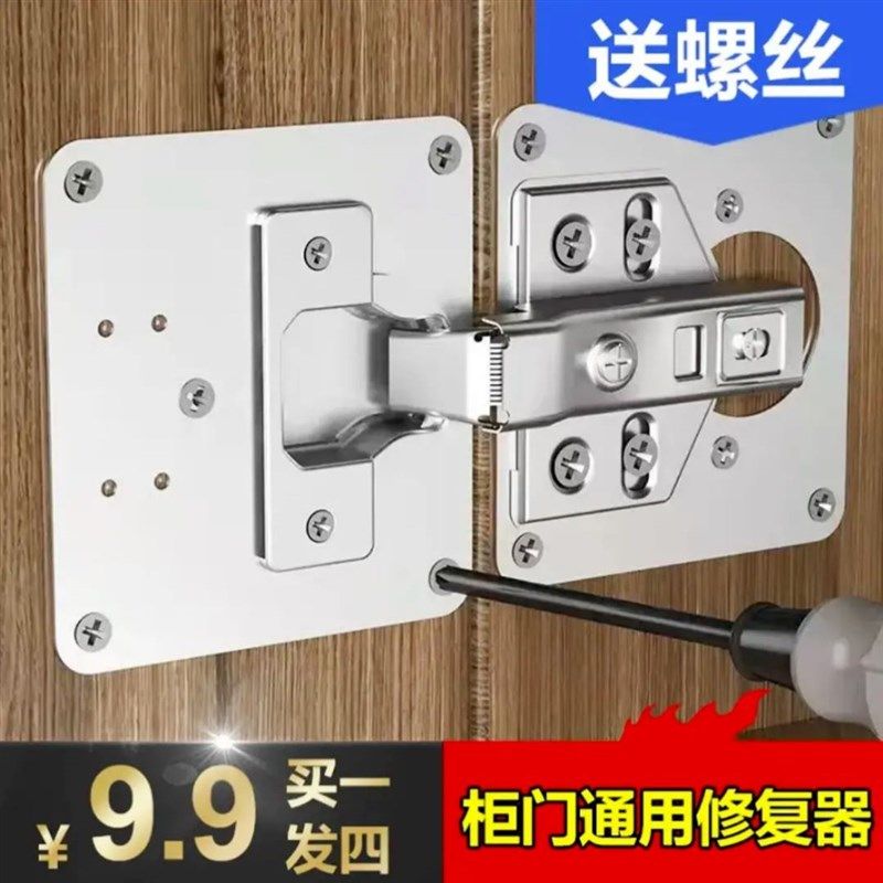 誉马通用不锈钢柜门修复板合页修复片合页固定板加厚柜门修复神器,基础建材,铰链,淘宝优惠券,粉丝福利购,淘宝优惠卷