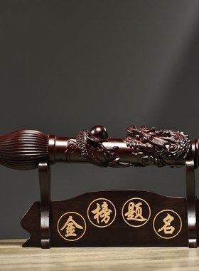 黑檀木雕文昌笔摆件红木大笔家居客厅公司开业新居装饰送礼工艺品