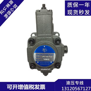 2.0 15T 7.0 20T VPC 台湾叶片泵 5.5 3.5 12T