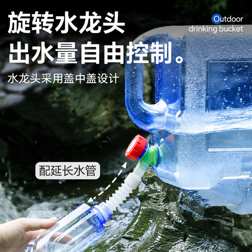 户外水桶家用储水用车载带龙头可携式露营大号纯净水桶.蓄水箱塑