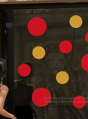 新年红绿金圆点波点贴纸 春节店铺玻璃橱窗墙面装饰墙贴可自粘
