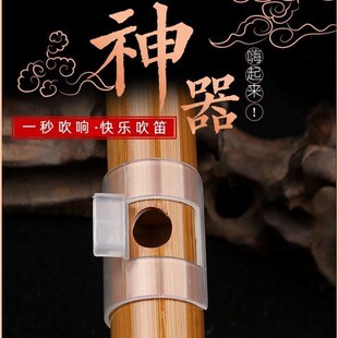 笛子助吹器吹笛子神器竹笛助吹器笛子吹嘴哨嘴业余者轻松吹响笛子