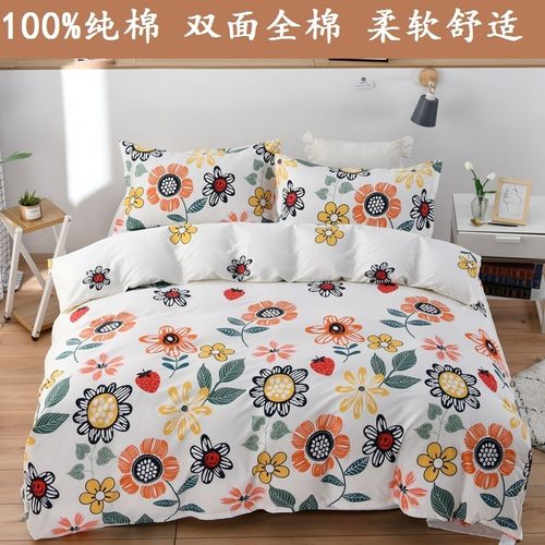 纯棉被套单件1.5米1.8m双人200 230单人全棉被罩春夏学生宿舍被单