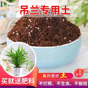 吊兰专用营养土种花多元土有机土培养土营养肥土养花通用型种植土