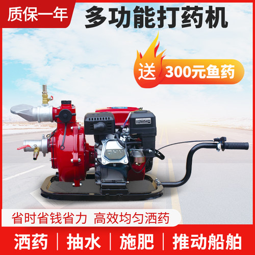 渔之家鱼塘打药机渔船推进器高压农用全自L动船用洒药喷药撒药机