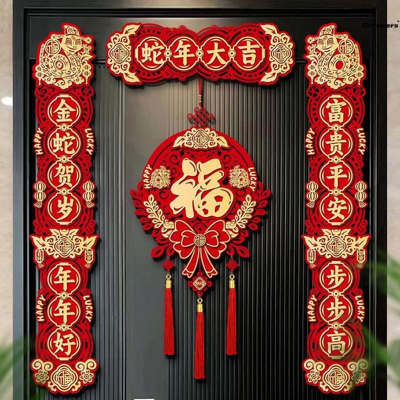 磁吸对联2025新款蛇年新年春联家用春节过年福字门贴布置装饰厂家,节庆用品/礼品,对联,淘宝优惠券,粉丝福利购,淘宝优惠卷