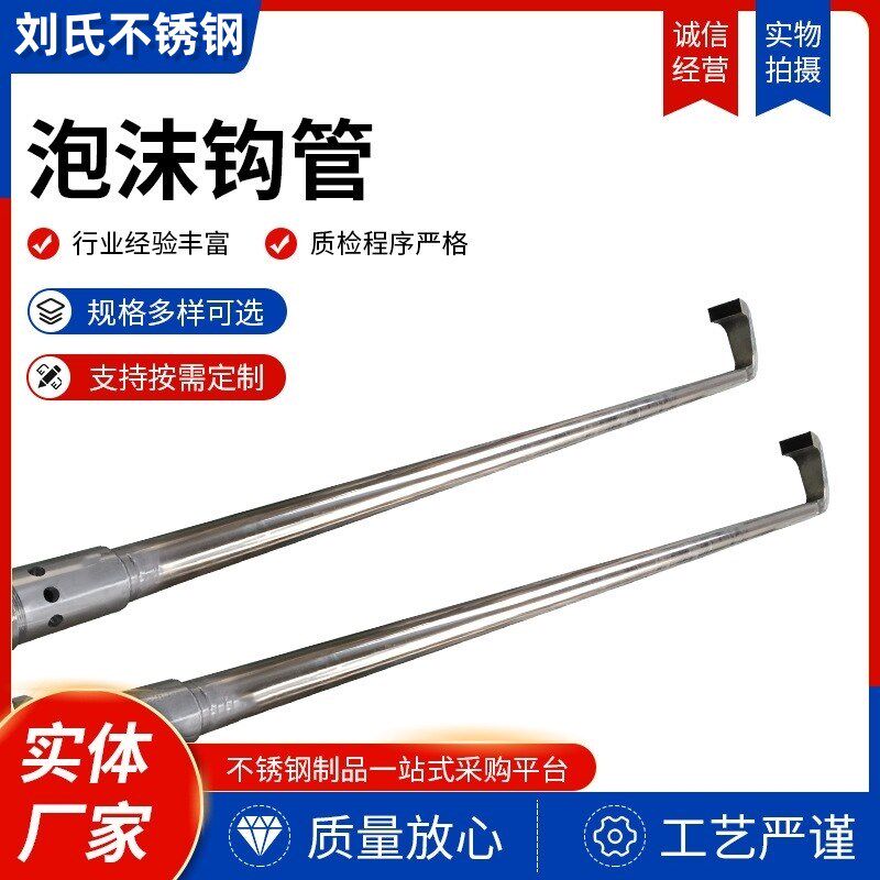 消防器材  泡沫钩管  五节变径  PG16型