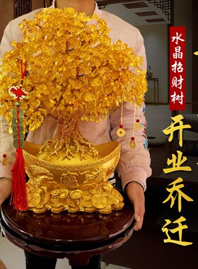 德国工艺黄水晶发财树摇钱树招财树家居装饰品客厅酒柜电视柜开业