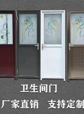 卫生间门铝合金门浴室门单门厕所门室内门入户门洗手间门卫浴门锁