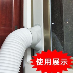 移动空调排气管排风管软管出风口导风管窗户挡板冷暖一体机排热管