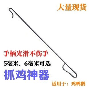 野外抓鸡神器逮鸡钩子捉鸡工具养殖场捕鸡鸭鹅脚套捉鸡钩户外捕捉
