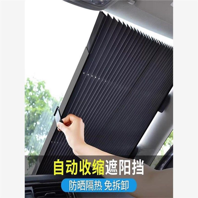 汽车遮阳帘防晒隔热停车用自动伸缩遮阳遮光挡前挡风玻璃遮阳伞罩,汽车用品/电子/清洗/改装,汽车遮阳伞,淘宝优惠券,粉丝福利购,淘宝优惠卷
